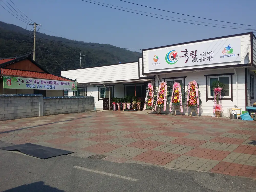 휴림 사진