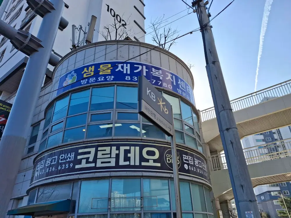 샘물재가복지센터 사진