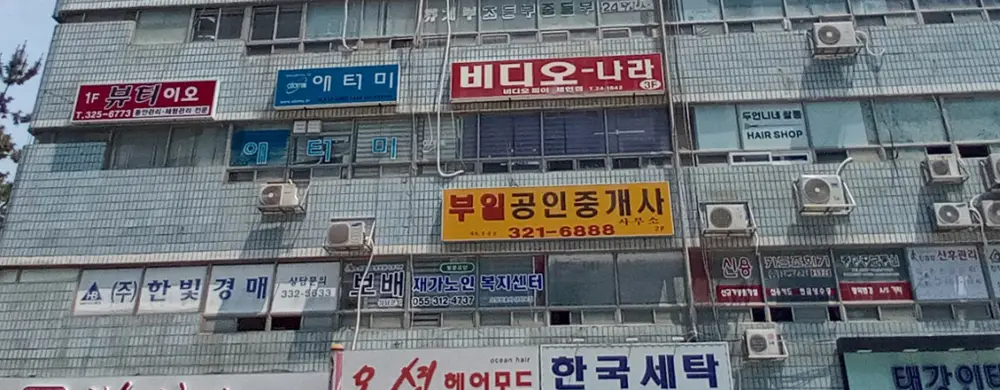 보배재가노인복지센터 사진