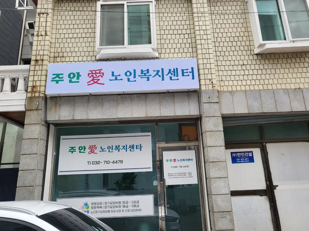 사무실 외관