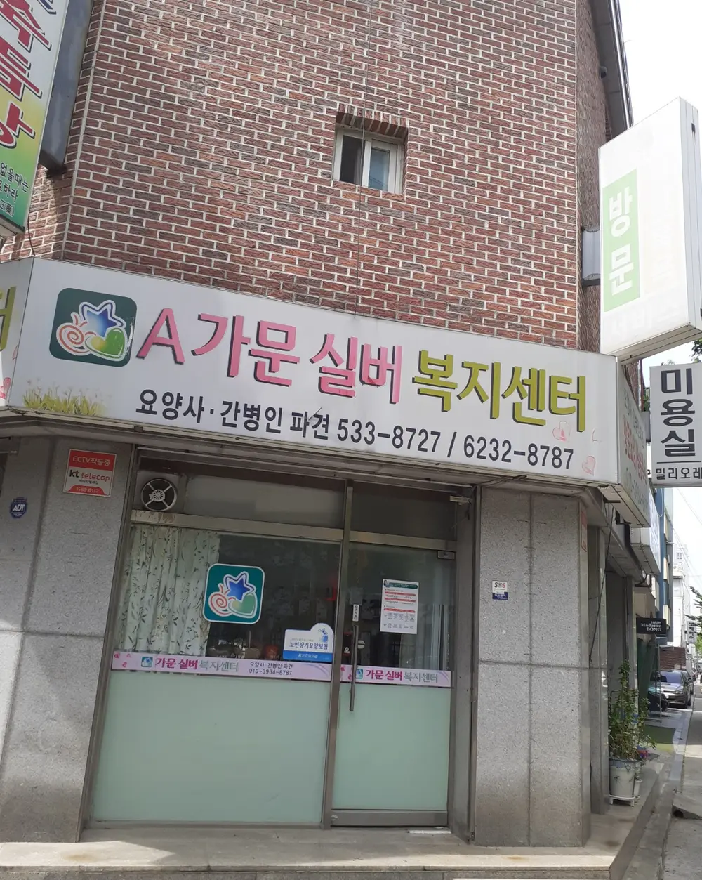 A가문 복지센터 사진