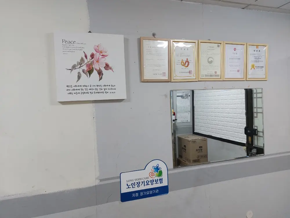 루안재가복지센터 사진