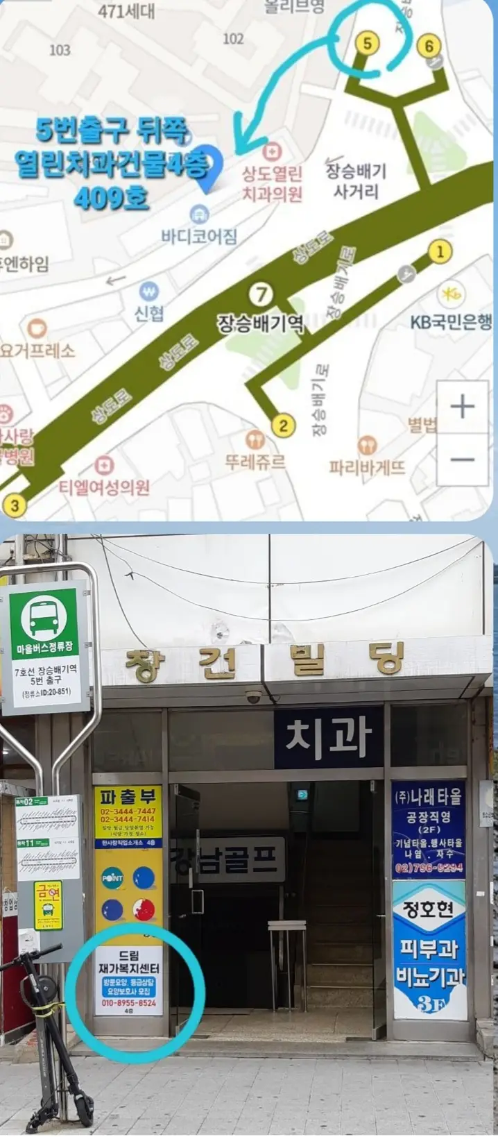 드림 재가복지센터 사진