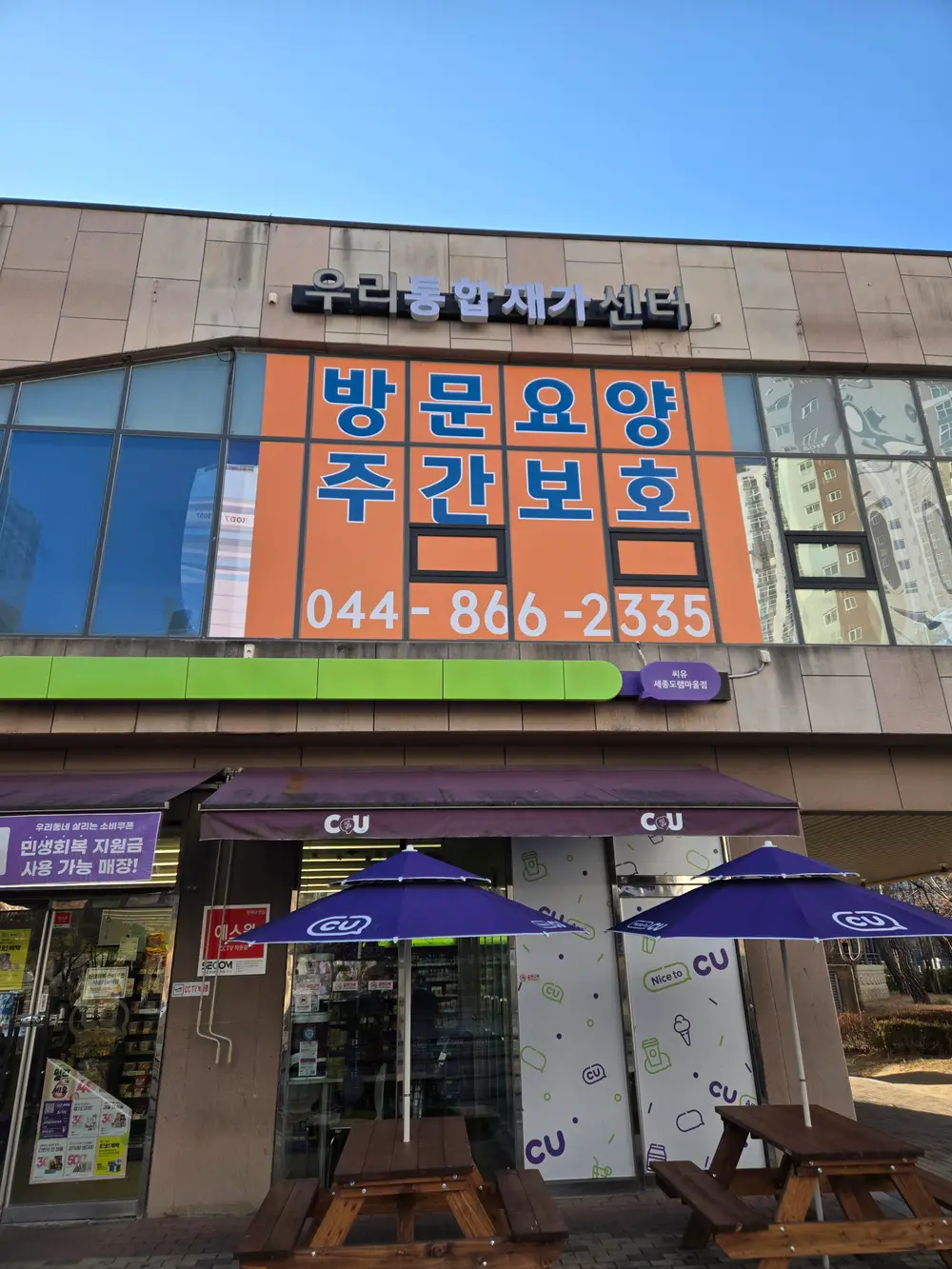 시설 외관