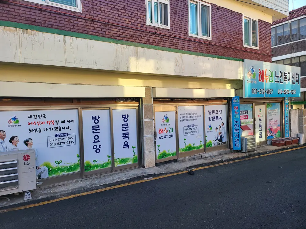 시설 외부 전경