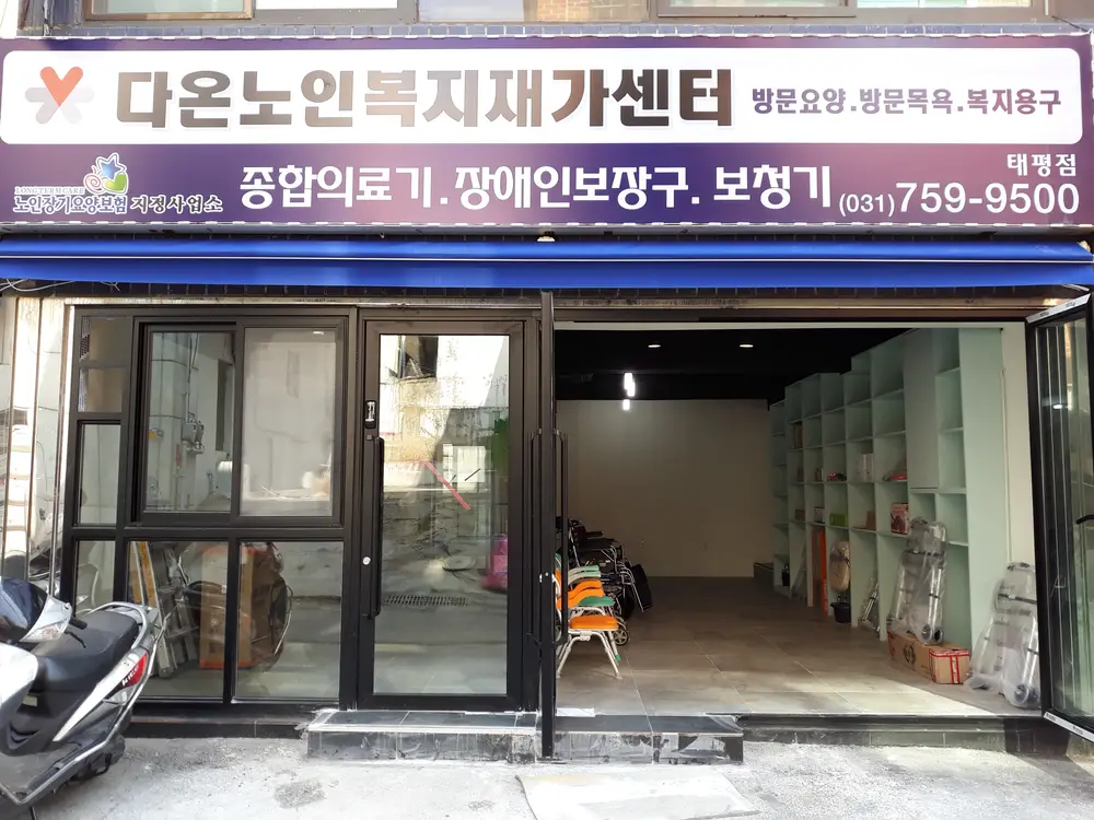 사무실 전경