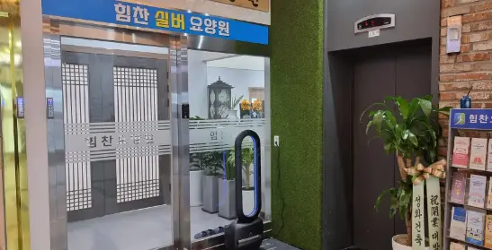연수광장프라자 12층 힘찬
