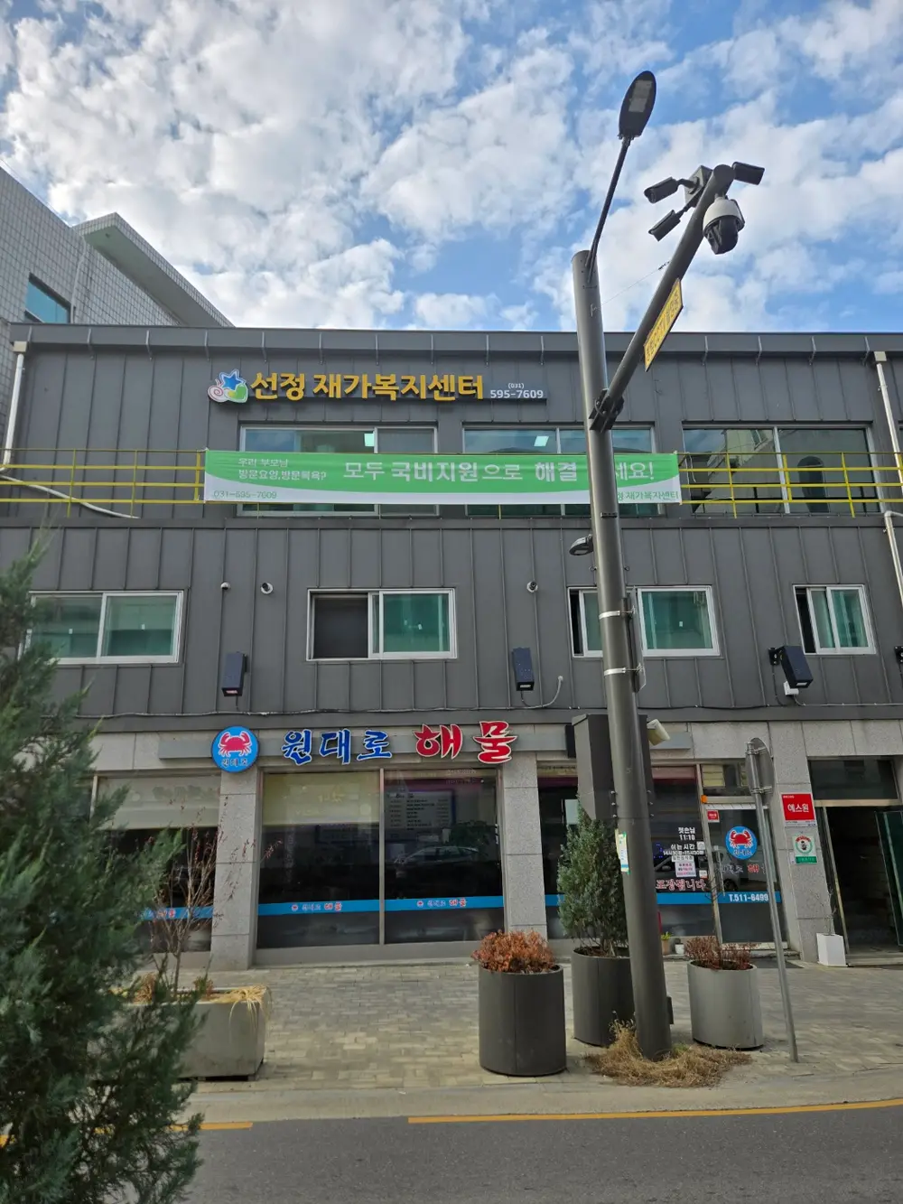 시설 외부사진