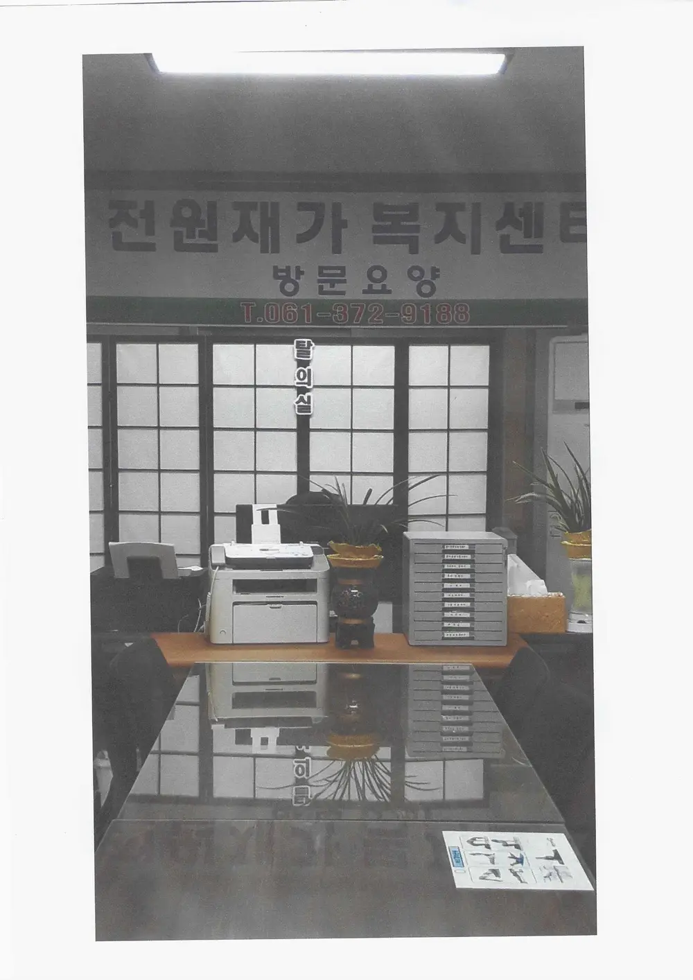 전원재가내부 와입구사진