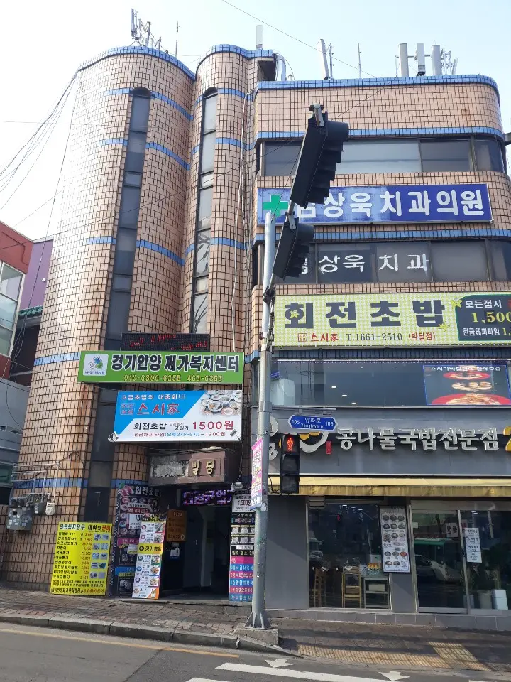 경기안양재가복지센터 사진