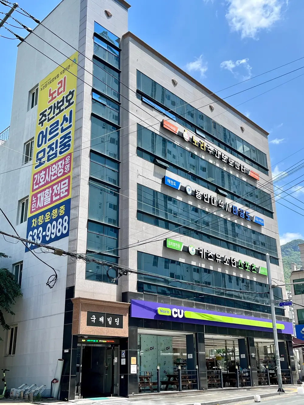 노리주간보호센터 사진