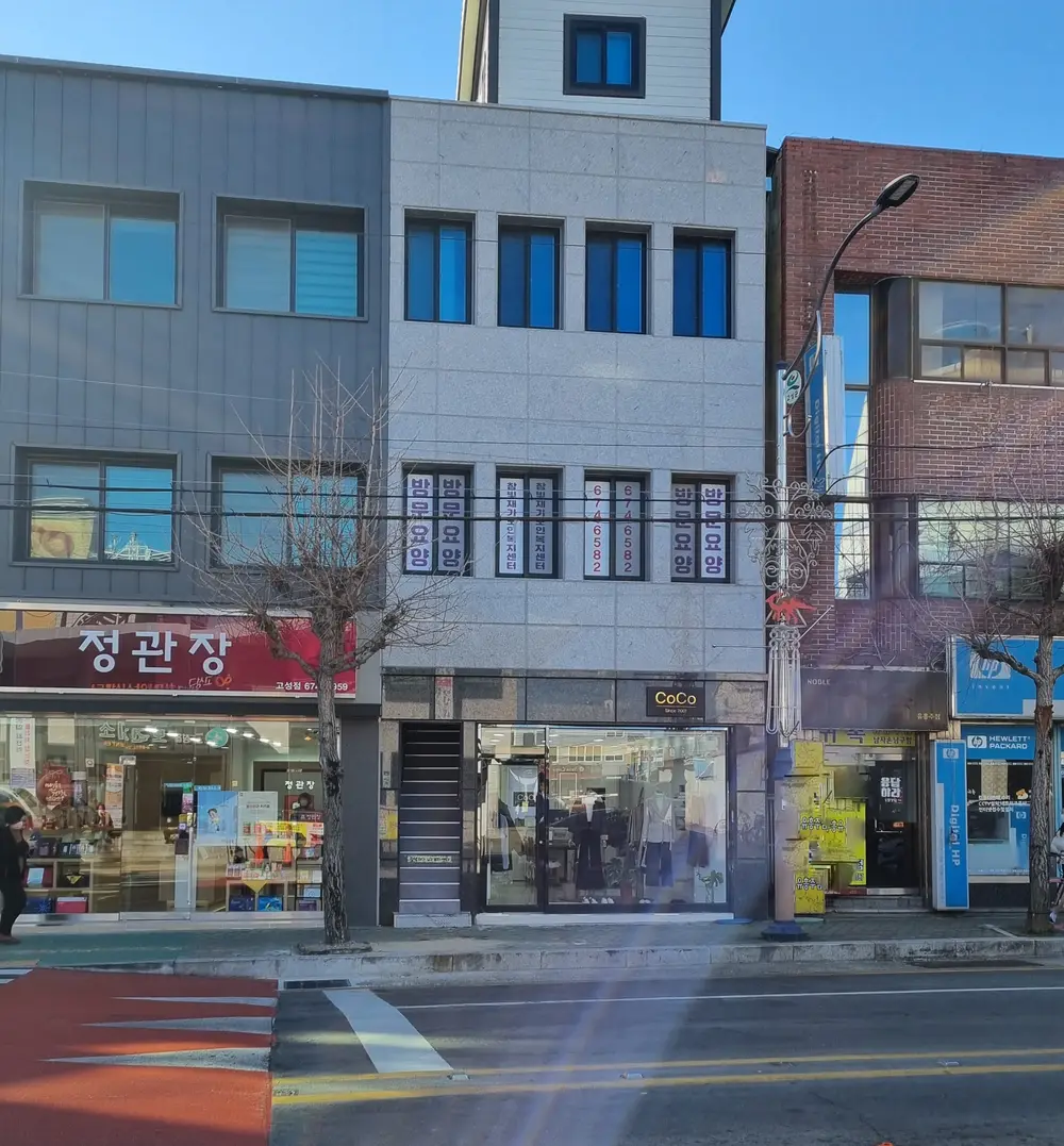 참빛재가노인복지센터 사진