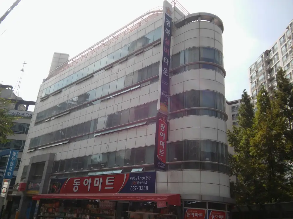 경북실버타운 전경
