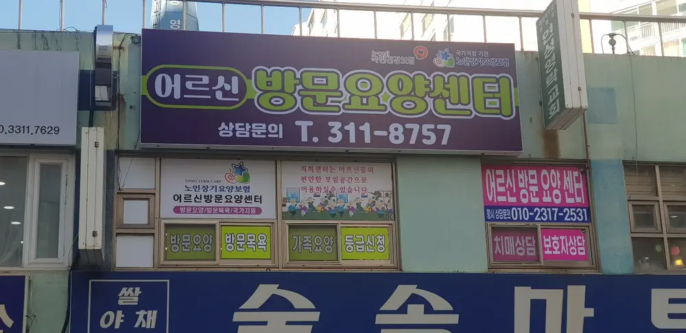 기관 전경사진 및 내부