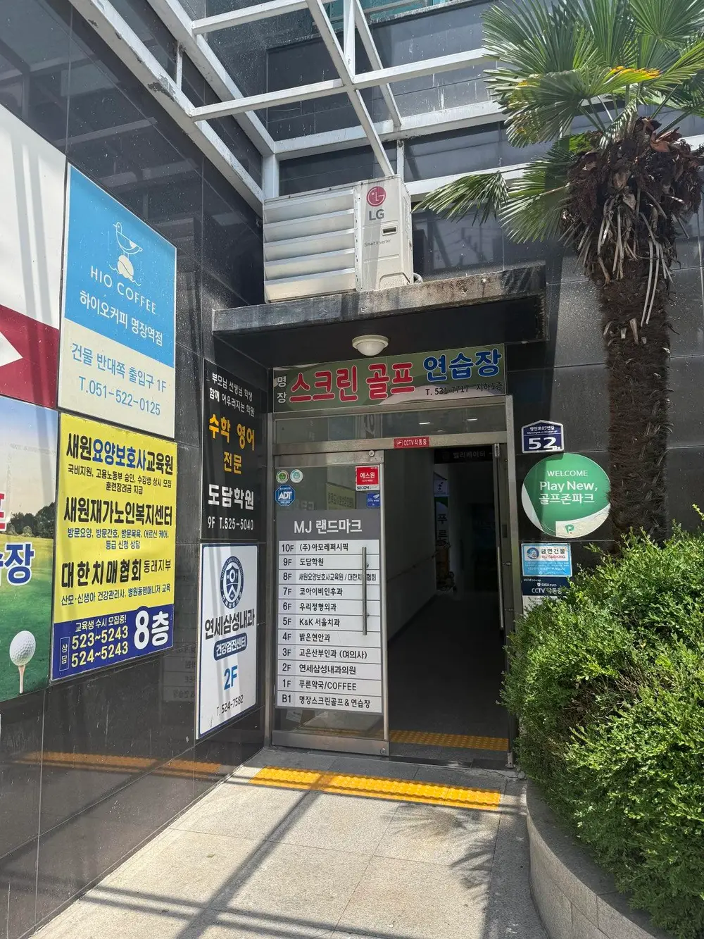 전경