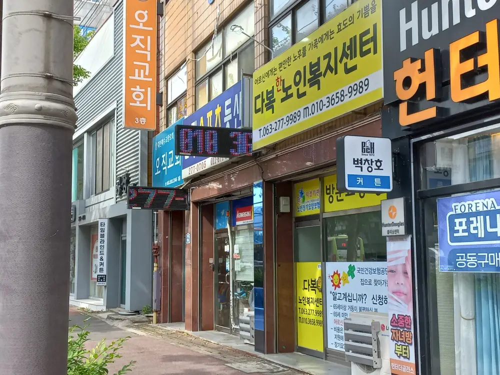 전경
