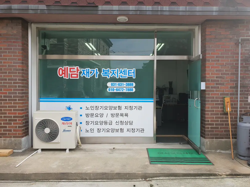 사무실전경