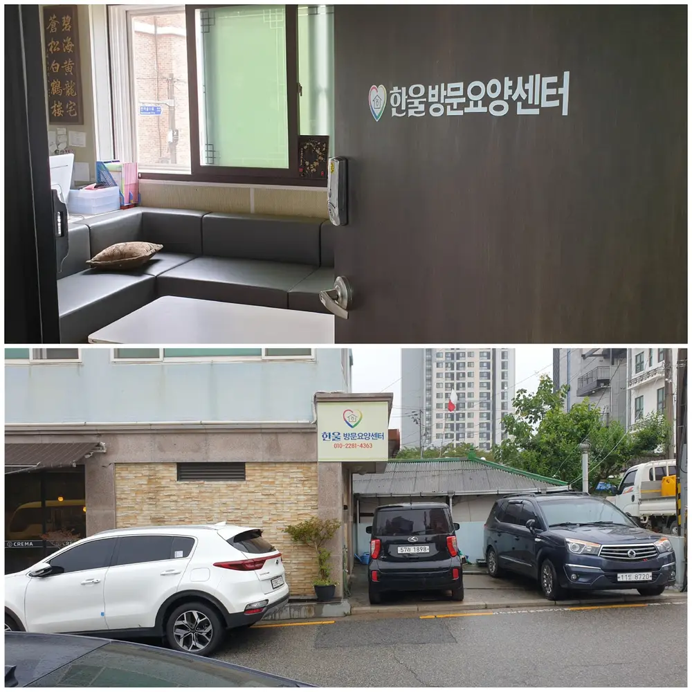 외부및 사무실
