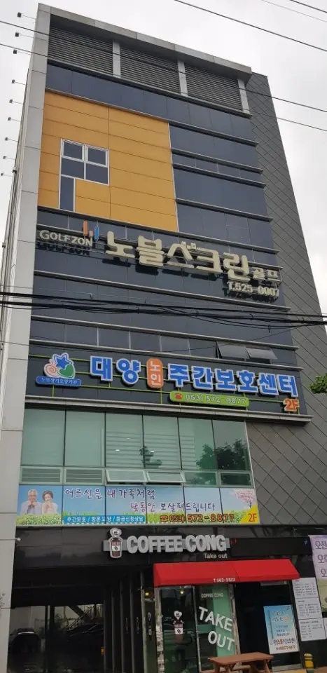 건물전경사진