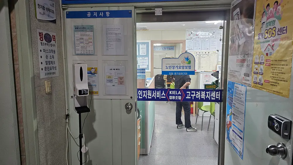 고구려복지센터 외부