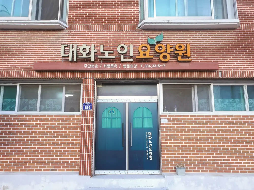 시설전경