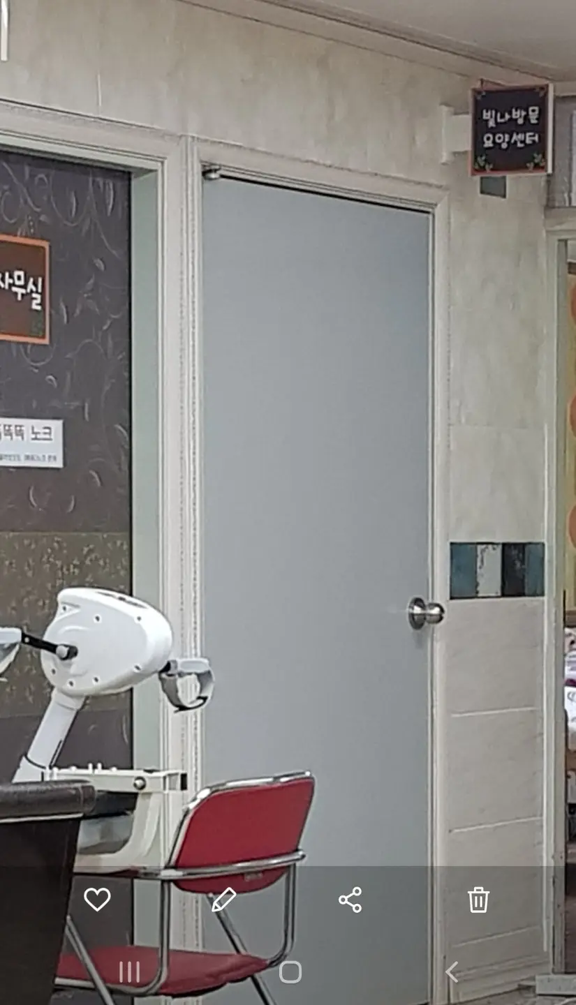 빛나방문요양센터 사진