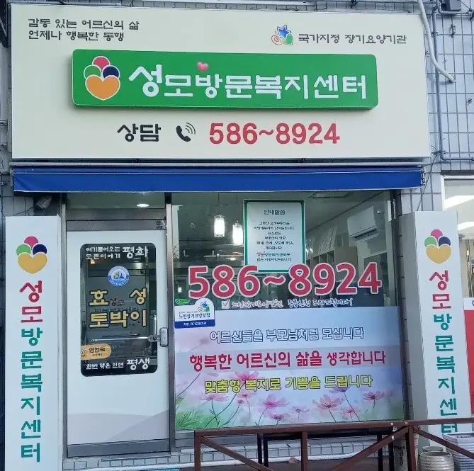 성모재가복지센터 사진