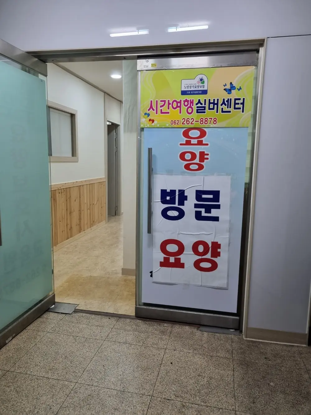 사무실 외부
