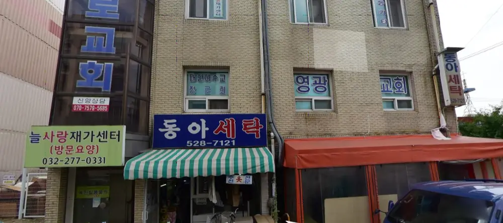 건물사진