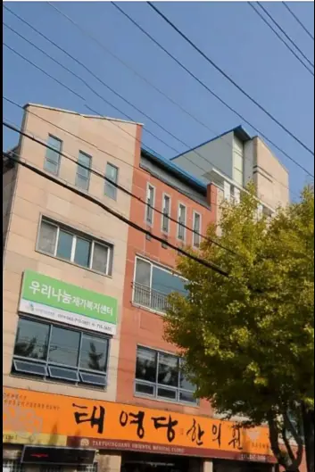 우리나눔재가복지센터