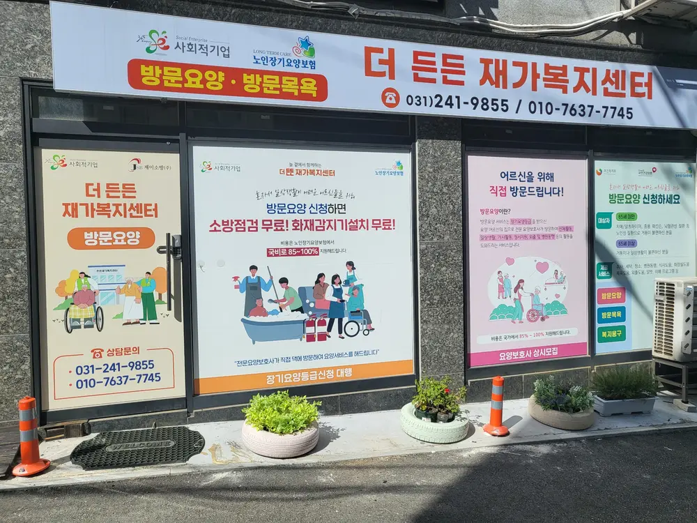 외부