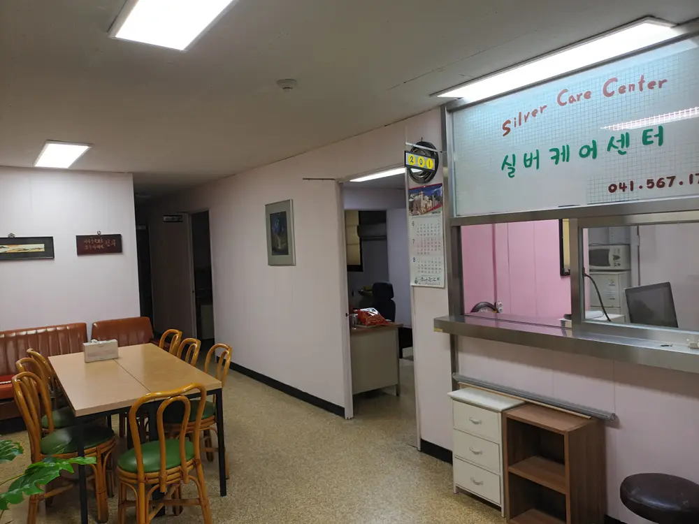 실버케어센터 사진