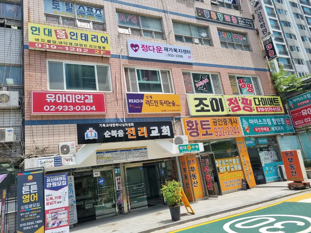 전경