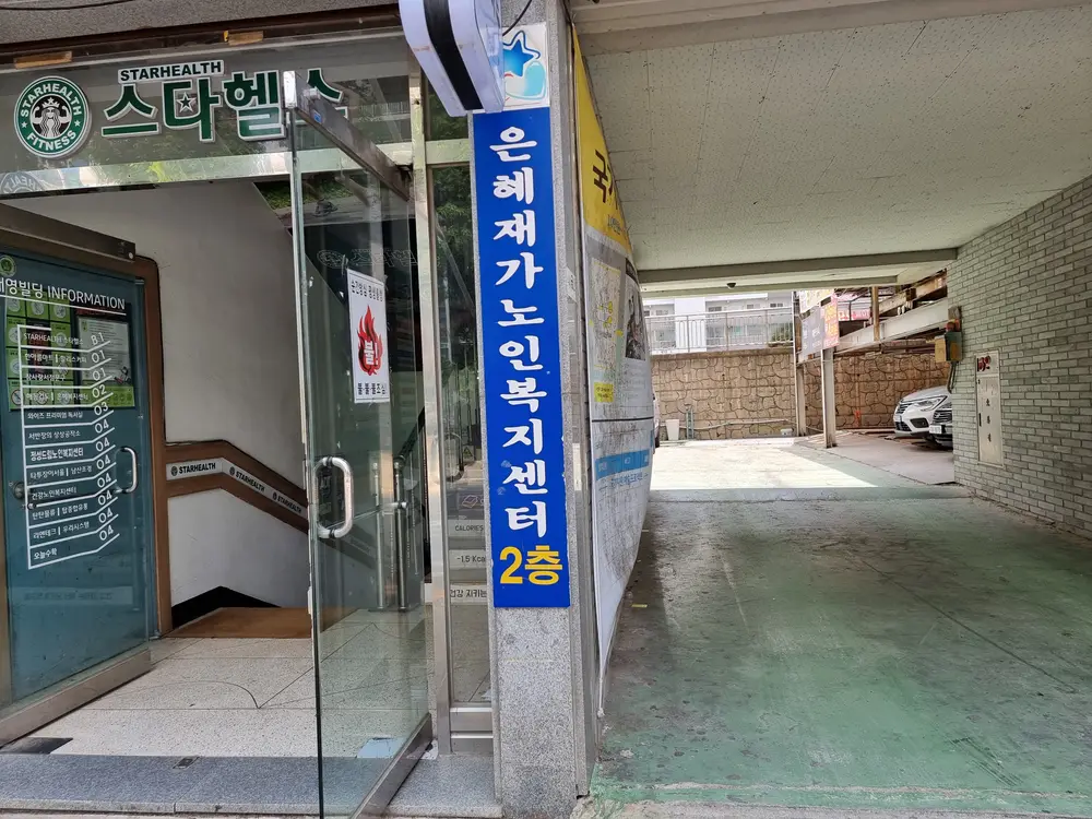 전경