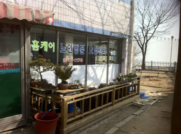 S-홈케어 사무실 전경