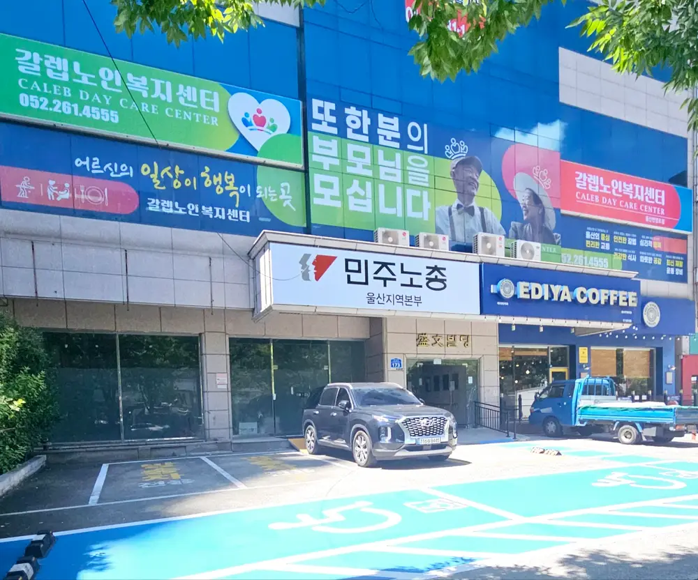 갈렙센터 건물사진