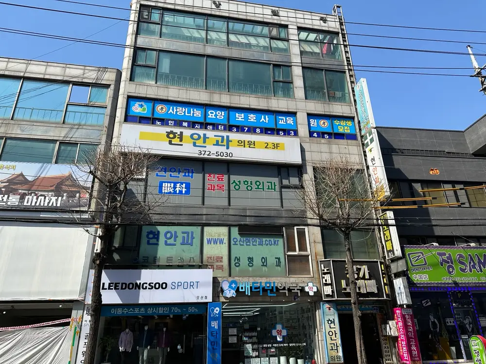 효사랑나눔노인복지센터 전경
