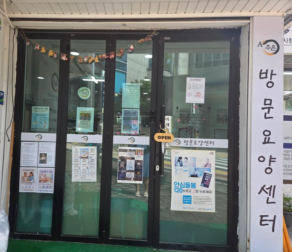 센터 전경