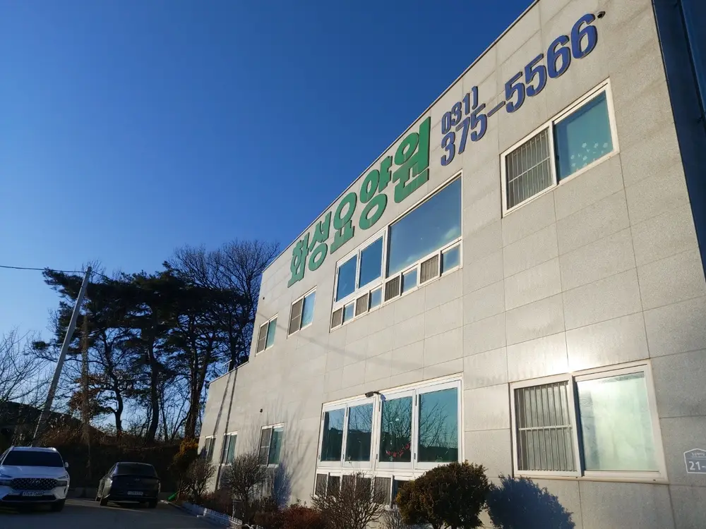 전경