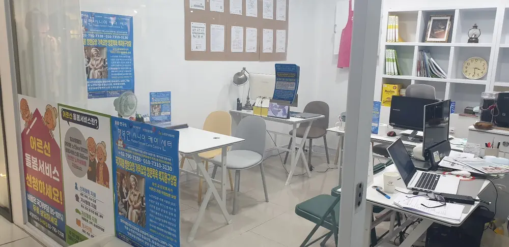 돌봄연구소 행복한시니어케어센터 동부이촌지점 사진