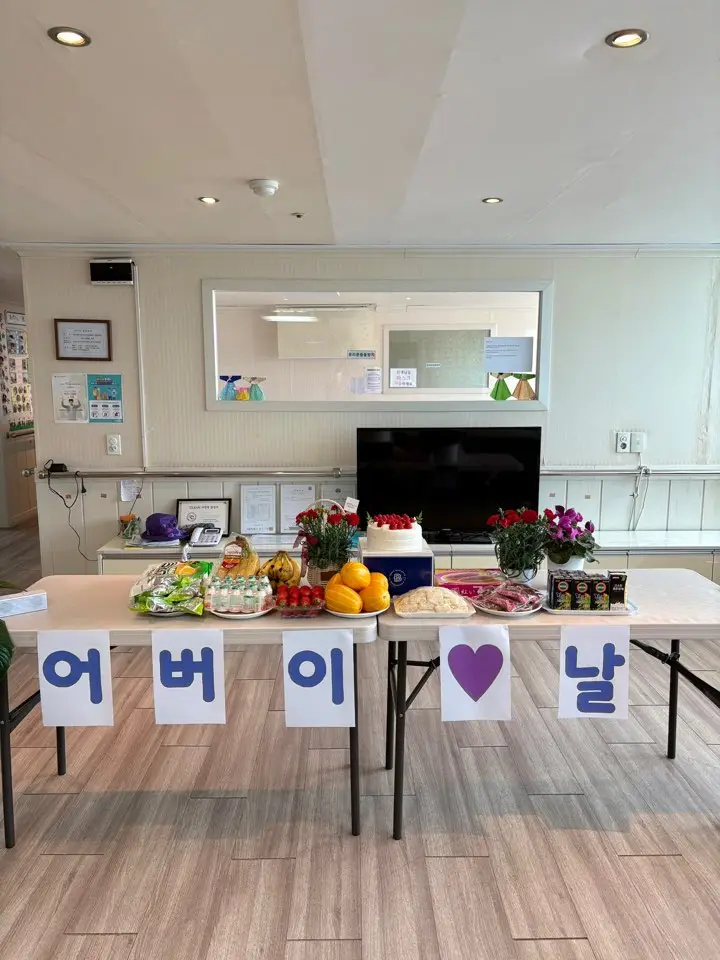 에덴요양원