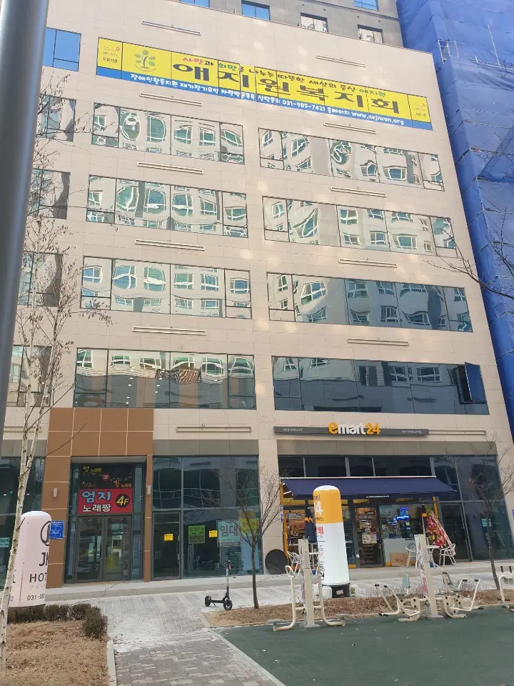 애지원노인복지센터 사진