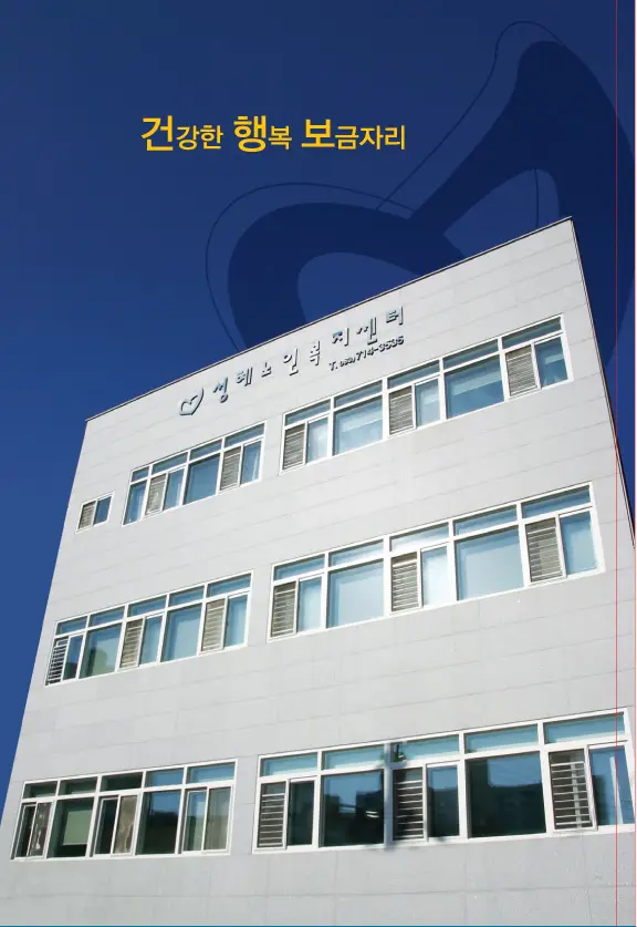 즐거운집노인복지센터 사진