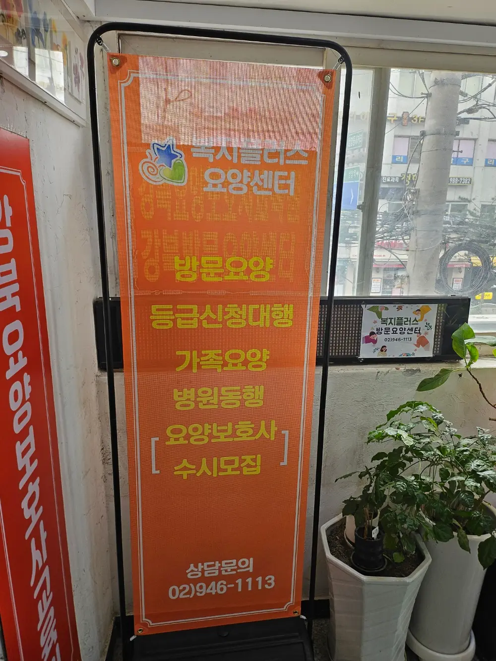 방문요양센터 안내