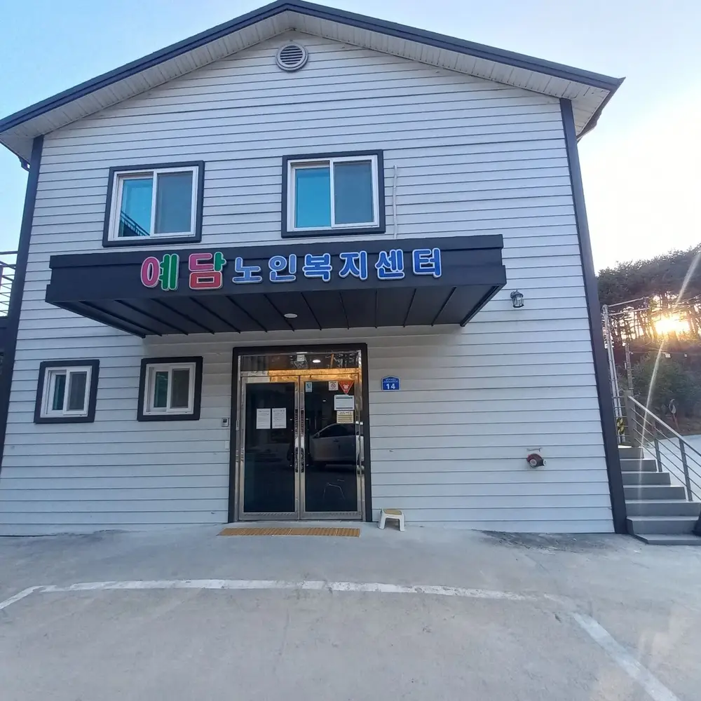 건물 외관