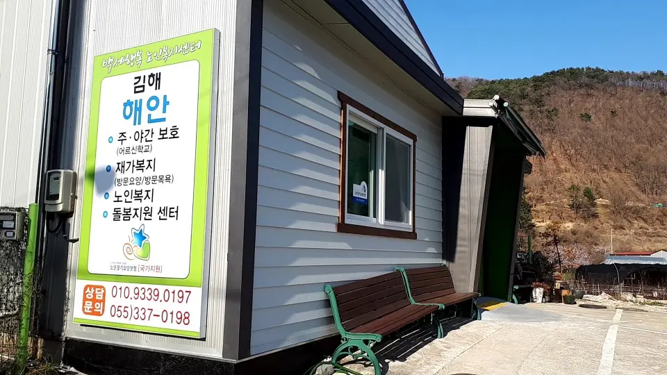 센터 외부전경