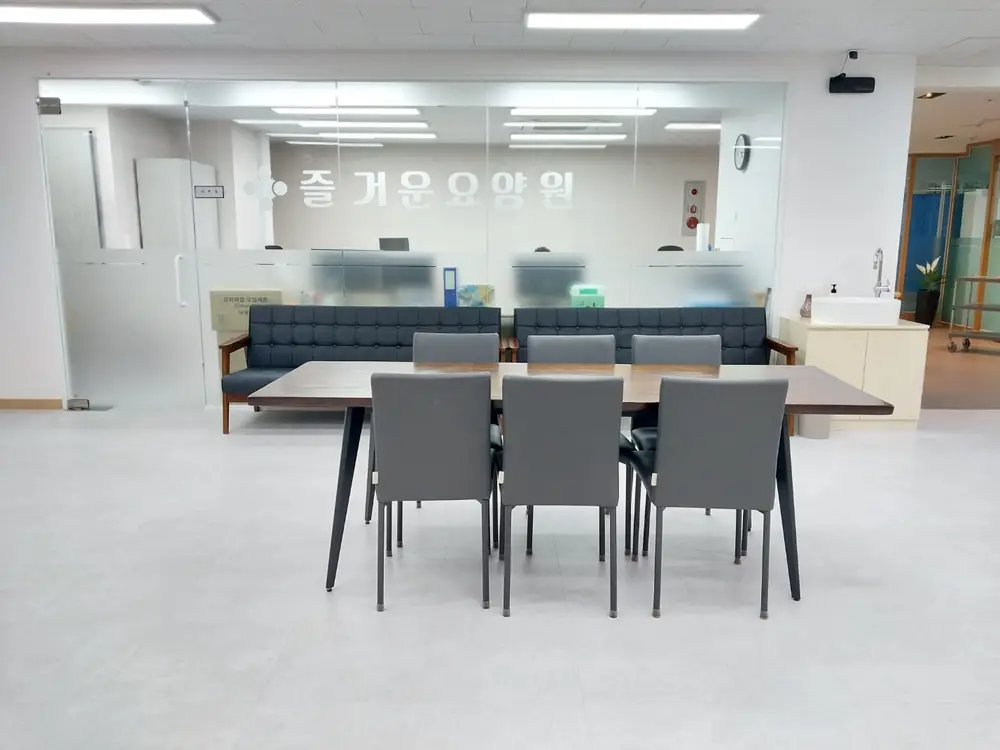 즐거운요양원 어르신 공동