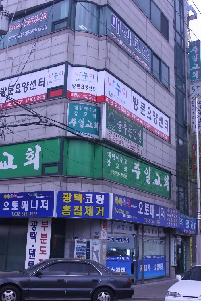 나누미방문요양센터 사진