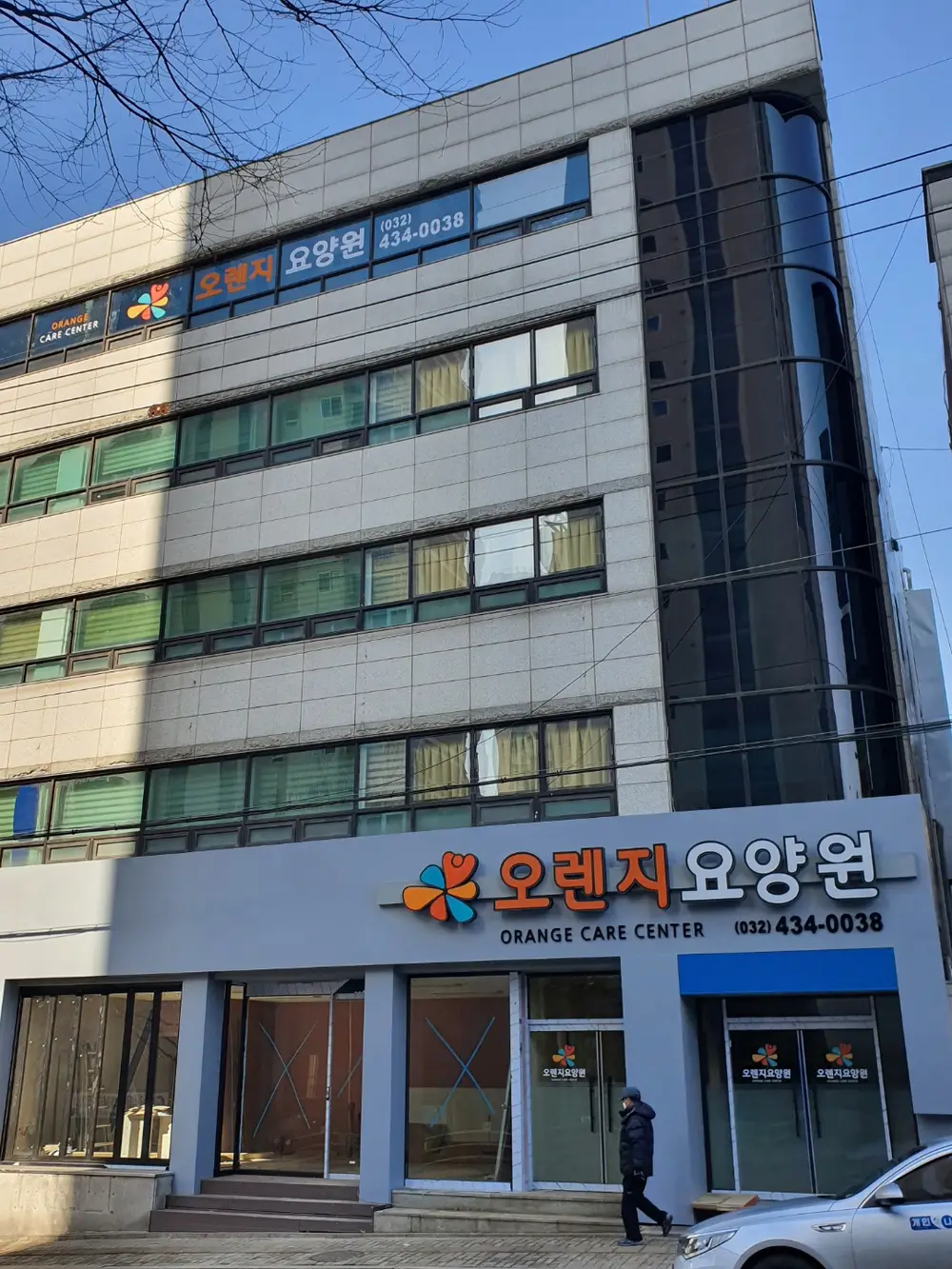 오렌지요양원 전경사진