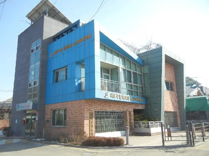 본마을노인복지센터 전경